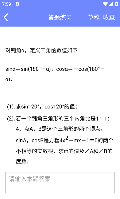 趣味数学app安卓版 趣味数学app安卓版
