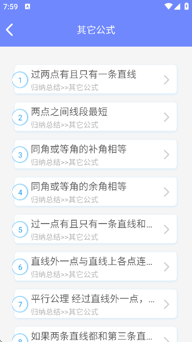 趣味数学app安卓版 趣味数学app安卓版