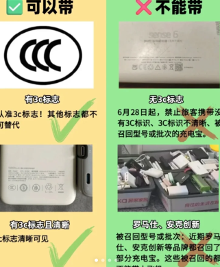 �¹����籦��ʶ �¹����籦3c��֤��׼ͼƬ