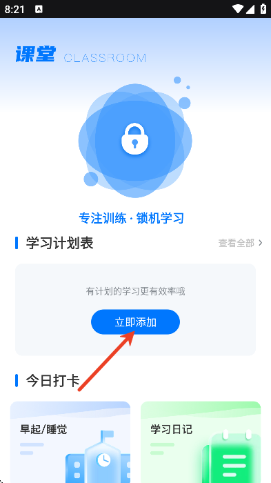 ��ͨ��������app�ֻ���