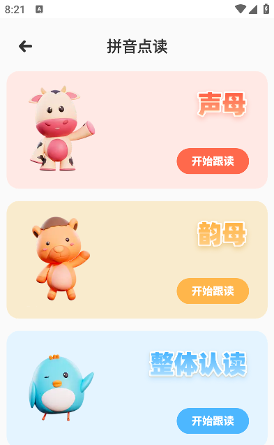 ��ͨ��������app�ֻ���