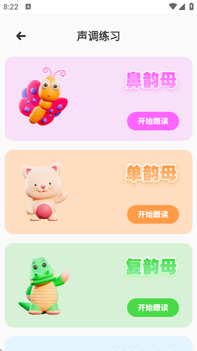 ��ͨ��������app�ֻ���