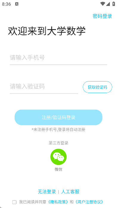 ��ѧ��ѧapp�ٷ���