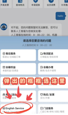 山姆app怎么找人工客服不排队 山姆app找人工客服不排队的方法 山姆app怎么找人工客服不排队 山姆app找人工客服不排队的方法