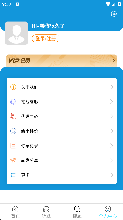 准电工考试免费下载2026 准电工考试免费下载2026