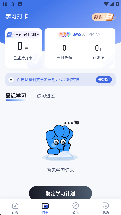 电梯操作员考试聚题库app手机版 电梯操作员考试聚题库app手机版