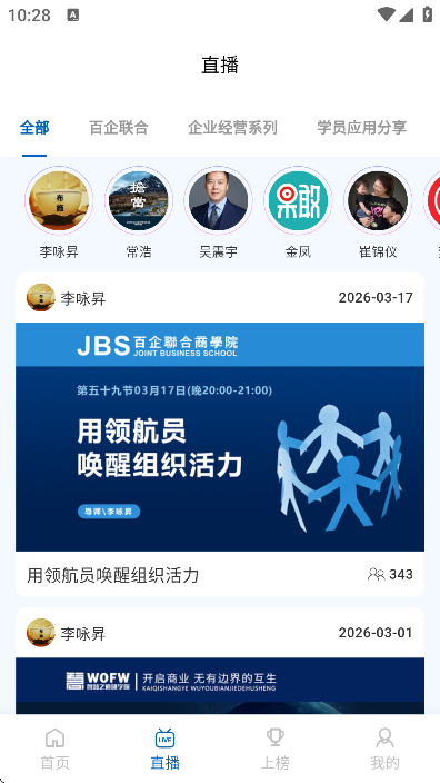 智慧之道app官方版 智慧之道app官方版