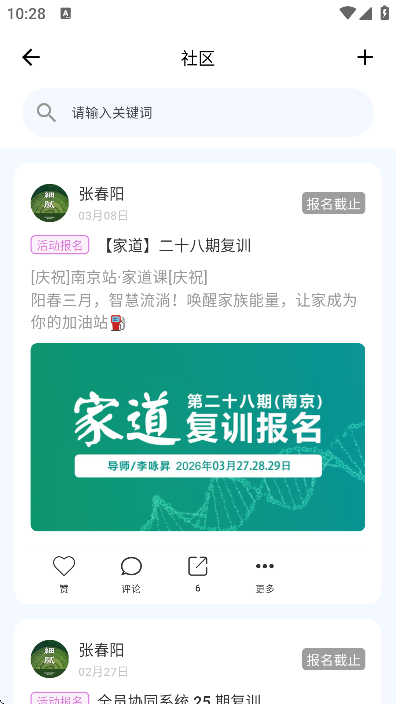 智慧之道app官方版 智慧之道app官方版