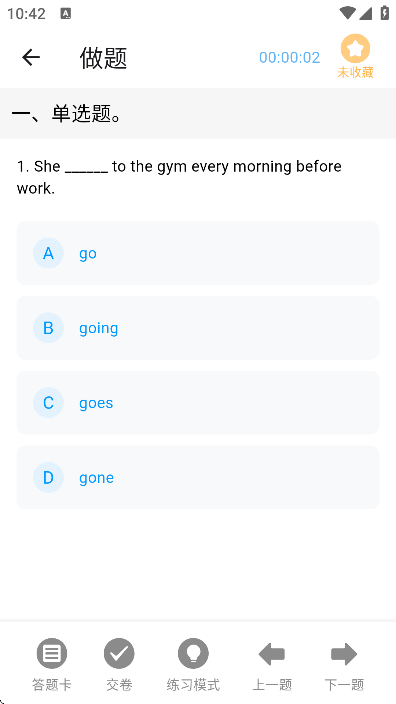 英语考级帮app最新版本 英语考级帮app最新版本
