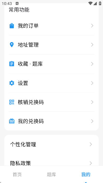 英语考级帮app最新版本 英语考级帮app最新版本