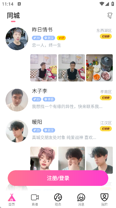 ���ѽ���app�ٷ�����