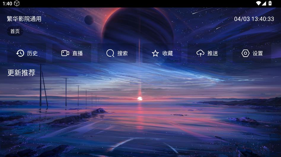 ����ӰԺͨ��app���°�