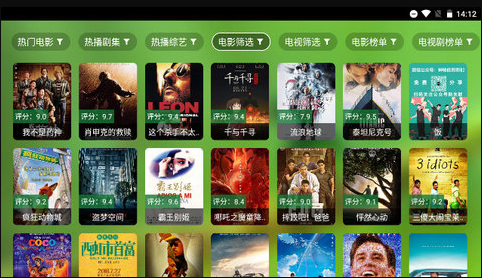 ����ӰԺͨ��app���°�