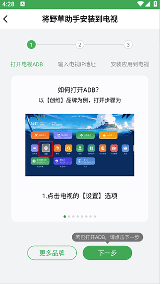 野草助手hd版app下载 野草助手hd版app下载
