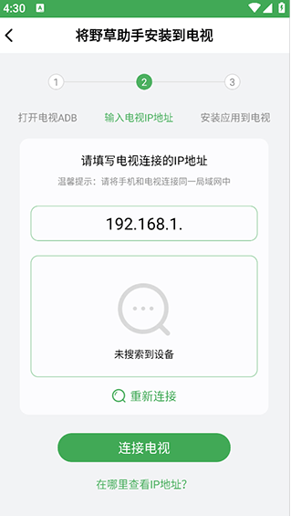 野草助手hd版app下载 野草助手hd版app下载