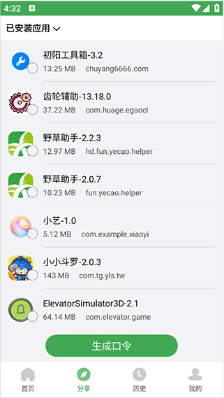 野草助手hd版app下载 野草助手hd版app下载