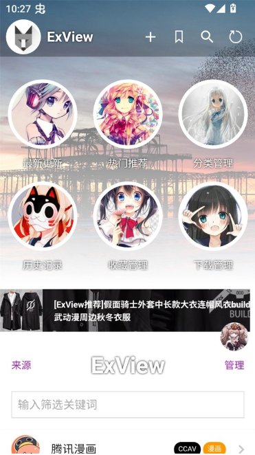 ExView���عٷ����°�