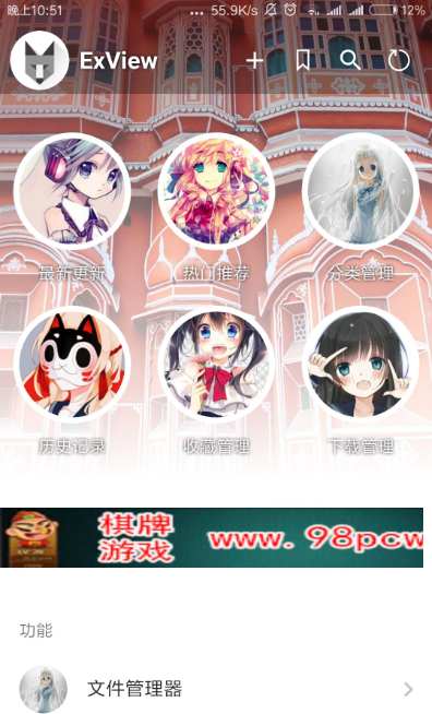 ExView���عٷ����°�