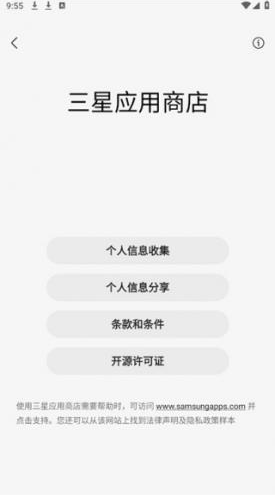 ����Ӧ���̵���ʰ����°汾����