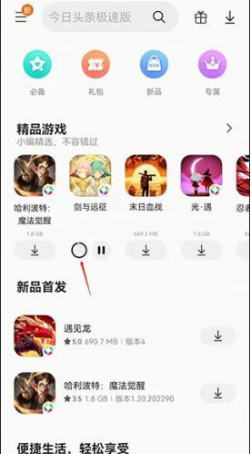 ����Ӧ���̵���ʰ����°汾����