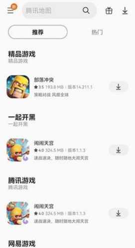 ����Ӧ���̵���ʰ����°汾����