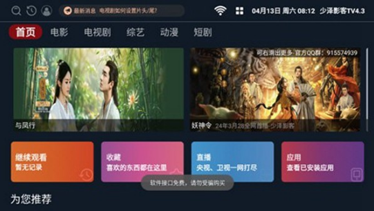 ����Ӱ��TV���ذ�װ