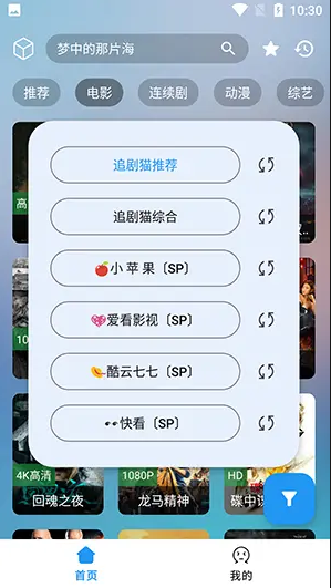 追剧猫Pro手机版免费下载安装 追剧猫Pro手机版免费下载安装