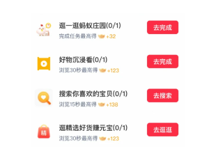 淘宝红包签到找不到想要的商品怎么办 淘宝红包签到找不到想要的商品解决方法 淘宝红包签到找不到想要的商品怎么办 淘宝红包签到找不到想要的商品解决方法