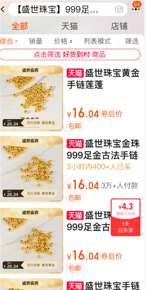 淘宝红包签到找不到想要的商品怎么办 淘宝红包签到找不到想要的商品解决方法 淘宝红包签到找不到想要的商品怎么办 淘宝红包签到找不到想要的商品解决方法