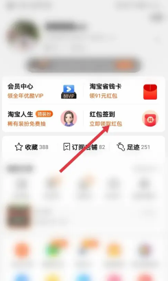 淘宝红包签到找不到想要的商品怎么办 淘宝红包签到找不到想要的商品解决方法 淘宝红包签到找不到想要的商品怎么办 淘宝红包签到找不到想要的商品解决方法