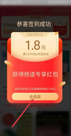 淘宝红包签到找不到想要的商品怎么办 淘宝红包签到找不到想要的商品解决方法 淘宝红包签到找不到想要的商品怎么办 淘宝红包签到找不到想要的商品解决方法