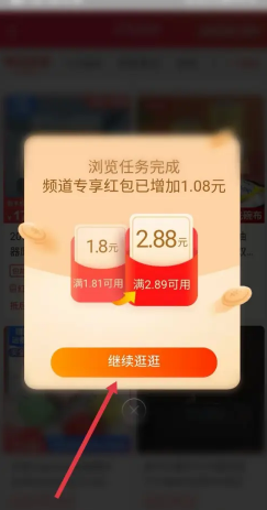 淘宝红包签到找不到想要的商品怎么办 淘宝红包签到找不到想要的商品解决方法 淘宝红包签到找不到想要的商品怎么办 淘宝红包签到找不到想要的商品解决方法