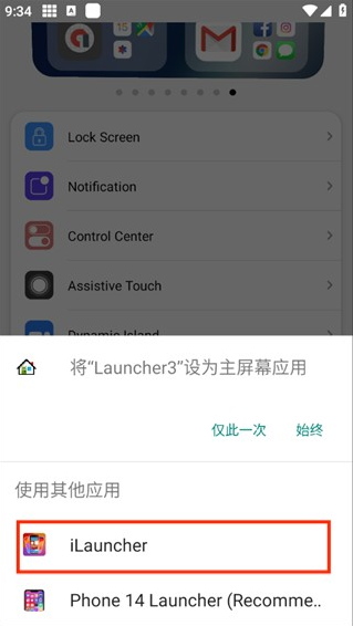 ���iOS17���������İ�(iLauncher)