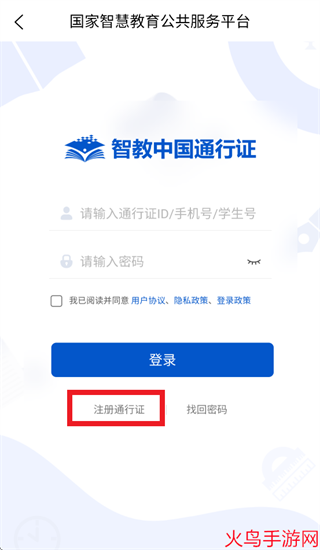 智慧高教app官方正版 智慧高教app官方正版
