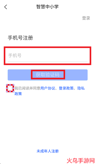 智慧高教app官方正版 智慧高教app官方正版
