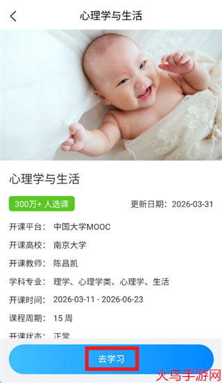 智慧高教app官方正版 智慧高教app官方正版