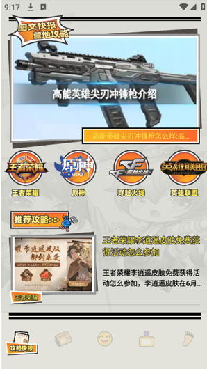 好游社区app下载官方版 好游社区app下载官方版