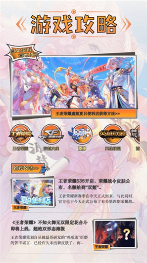 好游社区app下载官方版 好游社区app下载官方版