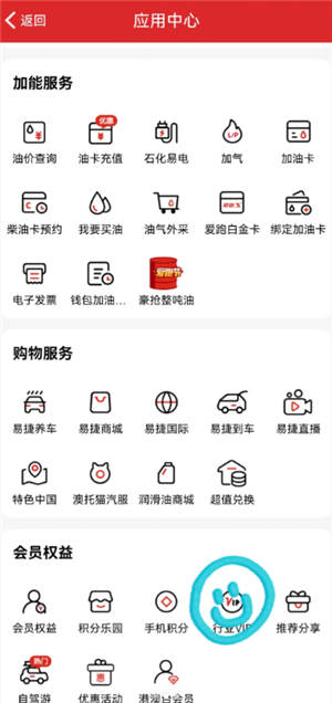 易捷加油每周几优惠 易捷加油怎么优惠 易捷加油每周几优惠 易捷加油怎么优惠