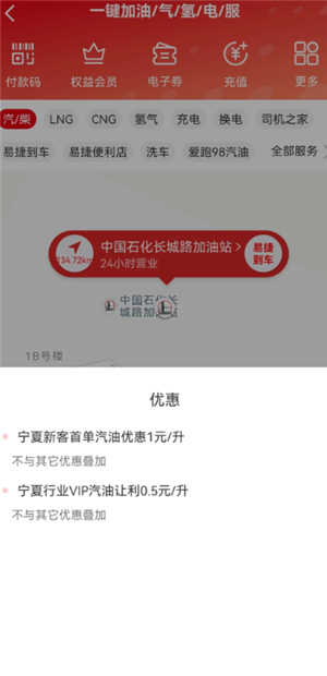 易捷加油每周几优惠 易捷加油怎么优惠 易捷加油每周几优惠 易捷加油怎么优惠