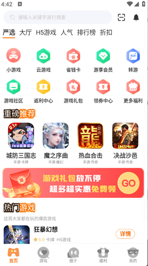 ���λ�����app����