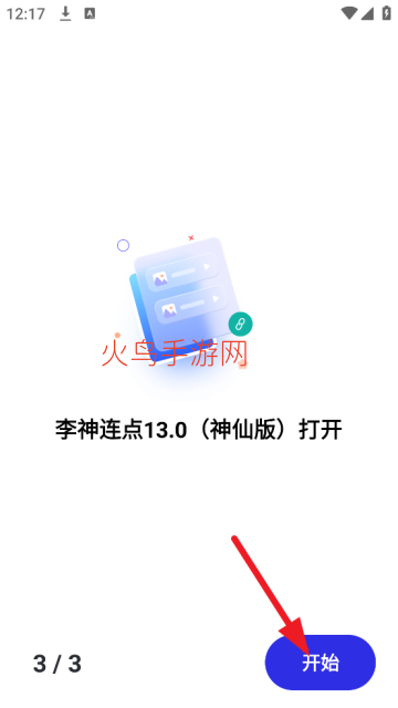 ��������13.0(���ɰ�)