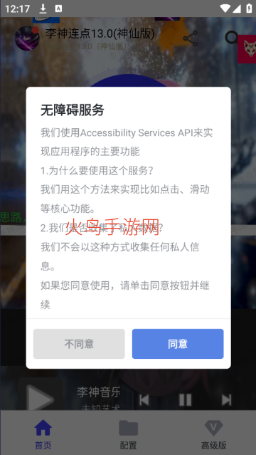 ��������13.0(���ɰ�)