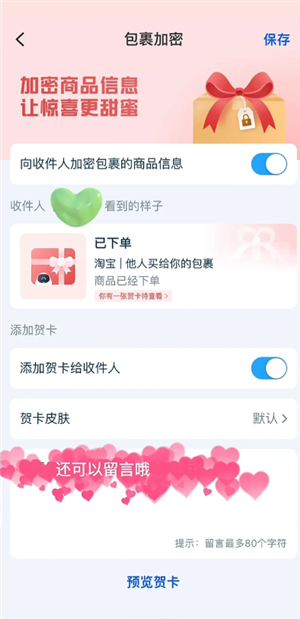 菜鸟怎么不让亲友看到包裹 菜鸟不让亲友看到包裹怎么操作 菜鸟怎么不让亲友看到包裹 菜鸟不让亲友看到包裹怎么操作