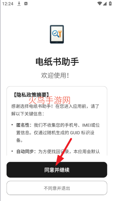 ��ֽ������app