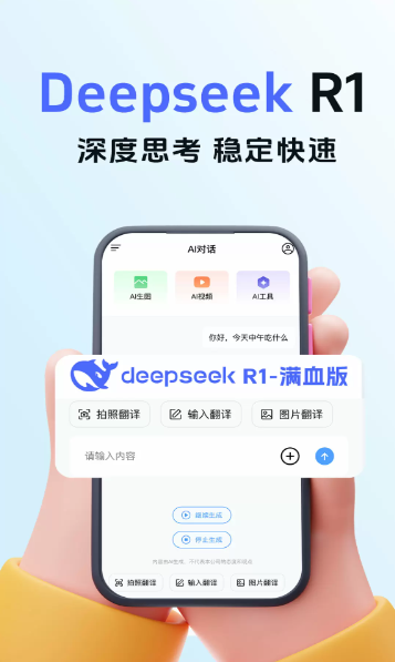 Deepaskȫ�ܰ��ְ�׿��