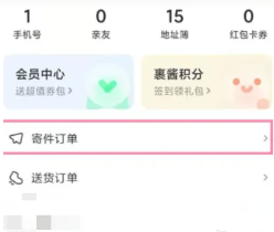 菜鸟怎么不让亲友看到包裹 菜鸟不让亲友看到包裹怎么操作 菜鸟怎么不让亲友看到包裹 菜鸟不让亲友看到包裹怎么操作