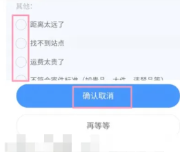 菜鸟怎么不让亲友看到包裹 菜鸟不让亲友看到包裹怎么操作 菜鸟怎么不让亲友看到包裹 菜鸟不让亲友看到包裹怎么操作