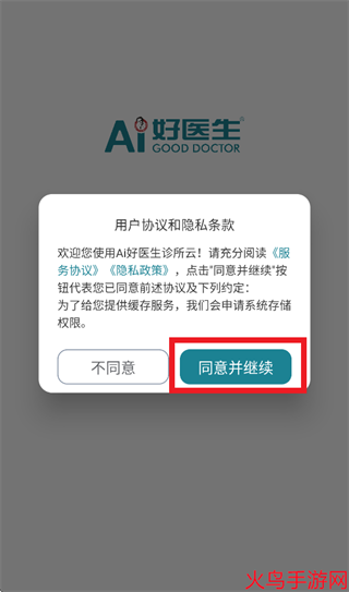 Ai��ҽ��������app