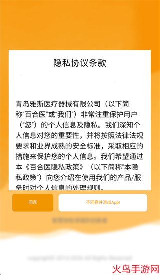 �ٺ�ҽapp����